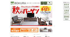 Desktop Screenshot of bokura.co.jp